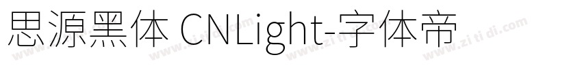 思源黑体 CNLight字体转换